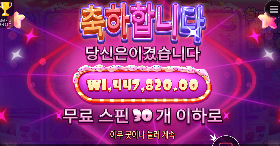 슈가러쉬1000 후기써봅니다 7239배 😍😍