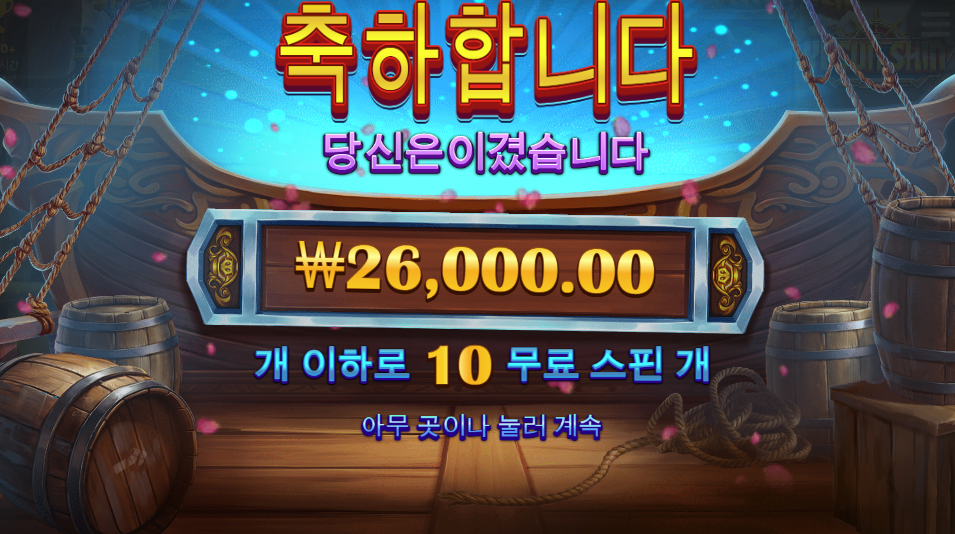 이순신 맥스윈 먹구 싶다