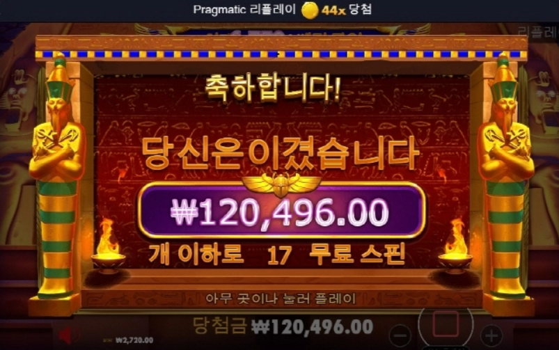 포춘기자로 드가자 ~ 프라그마틱 시발롬 내가 다깬다