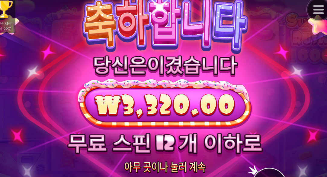 슈가 1000 개쓰레기네 12판중에 10판이 걍 뻥 ㅅㅂ