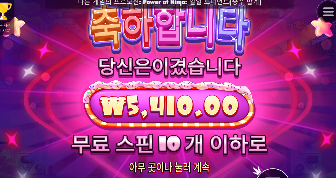새벽반 스타트 슈가러시
