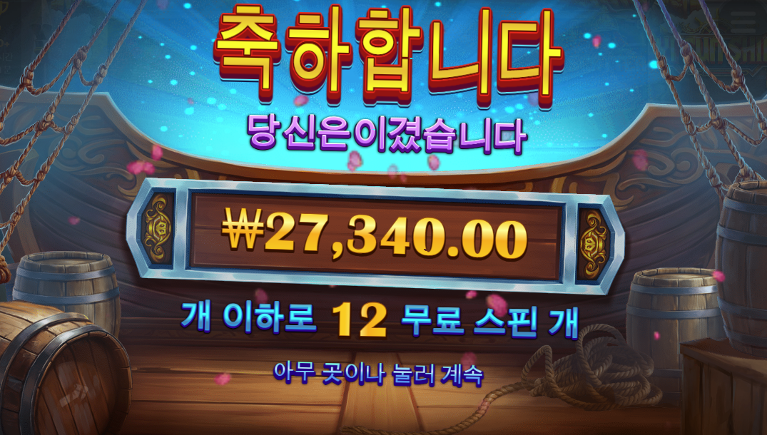 이순신 후기