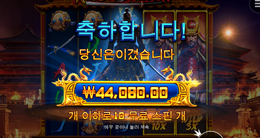 라이즈 오브 사무라이 하지마세요 차라리 제우스가 훨낫네;;