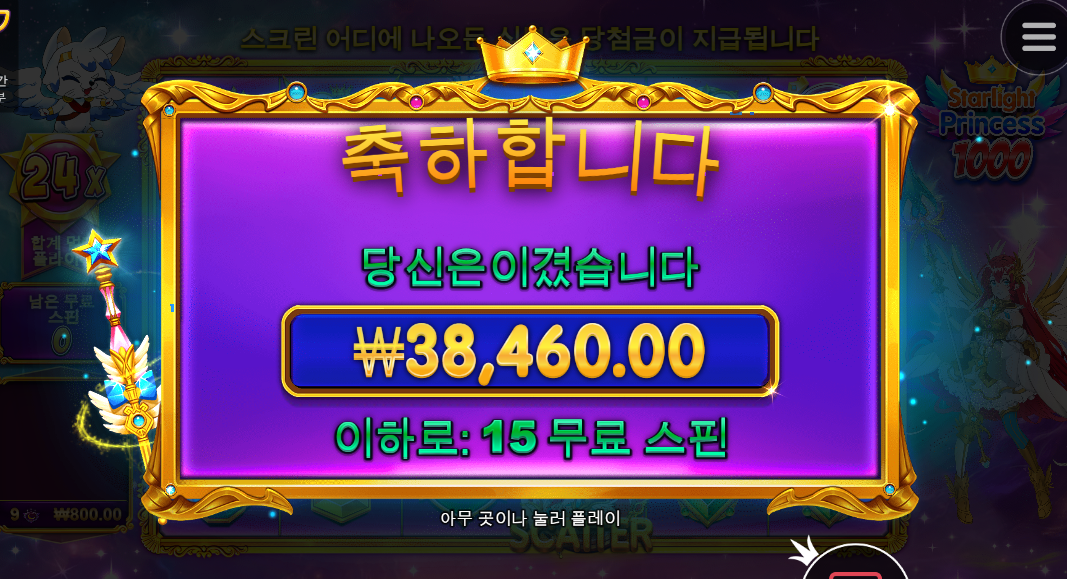스타라이트 공주님 1000 이거 언제 1000나오나요 ㅜ
