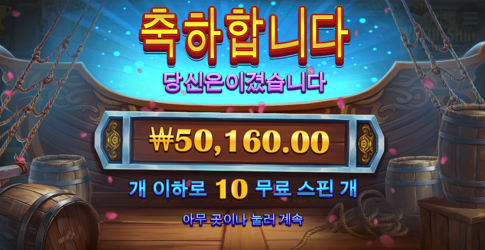 목요일 스타트 이순신 고우고우