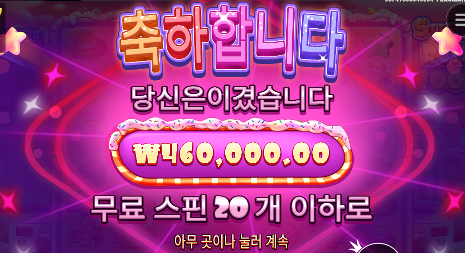 저도 슈가1000 후기 ㅎㅎ