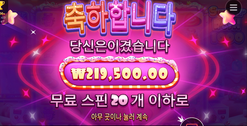 오늘도 상콤하게 슈가1000 스타트^^