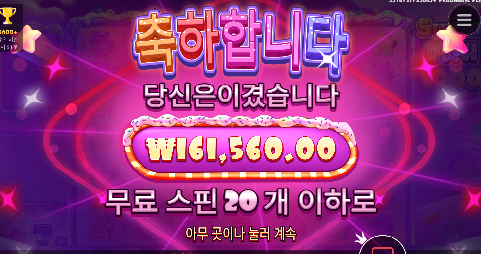 화제의 슈가러쉬 1000 400배 후기욤 ㅎㅎㅎ