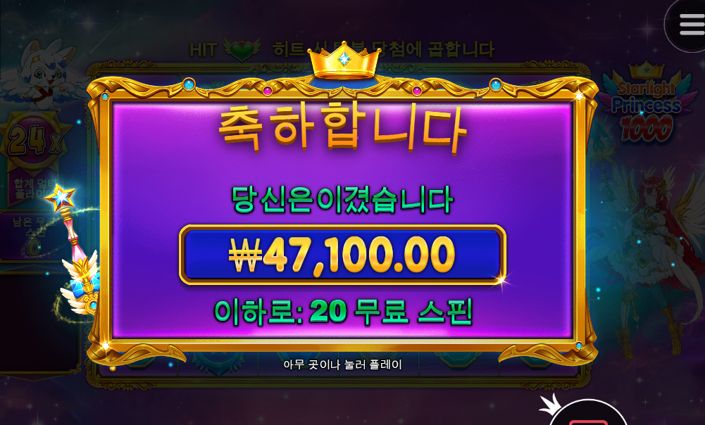 스타라이트 프린세스 1000 이거 1000배 나오긴하는거임? ㅋ