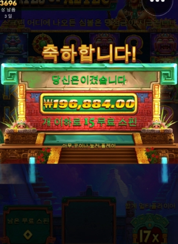 프라그마틱 게이트오브 아즈텍 쌉타취 인증