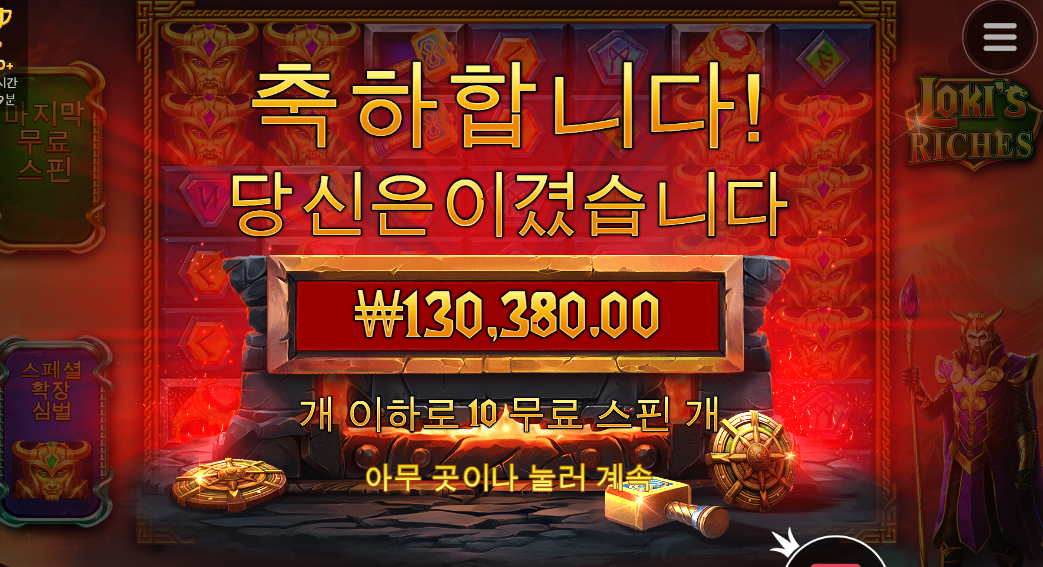 화요일 스타트 로키 350배 ㅅㅅㅅ