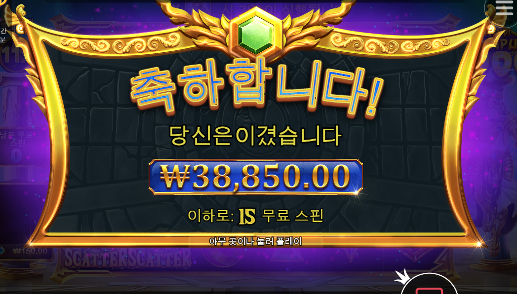 게이츠 오브 올림푸스 1000 후기욤