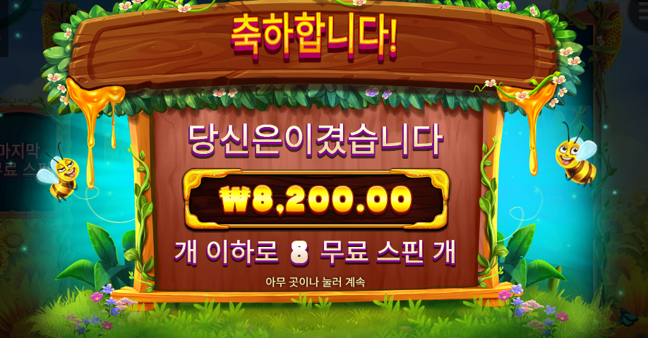 버징와일드 가운데 2개 박혀도 안터지네 쩝..