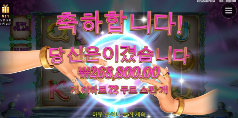 프라그마틱 굿럭포춘으로 아침부터 달달스