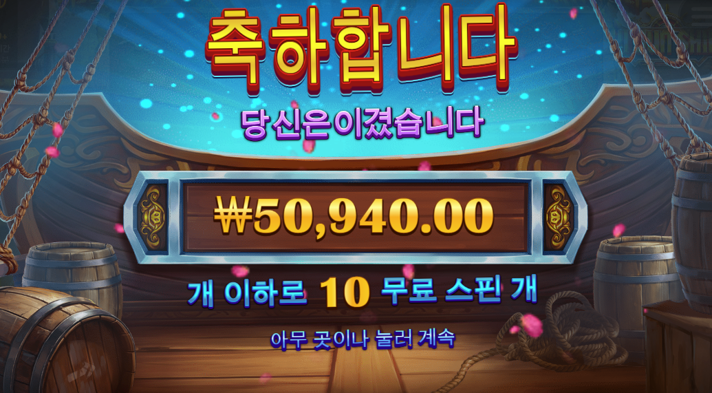 이순신 한판 돌리고 이제 점심 먹으러 갑니다~~