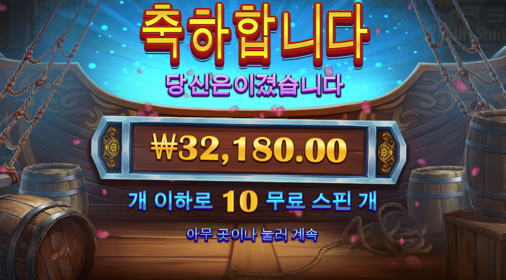 일욜 아침은 이순신 형님으로 스타트죠