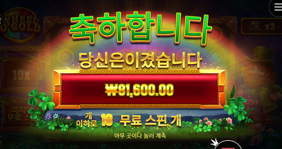 휠오골드 할만한데 너무 2배 밖에 안주네 ㅜ