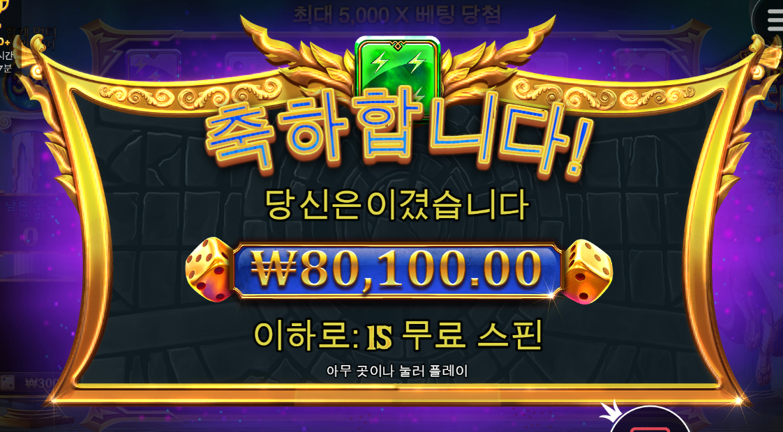 올림푸스 다이스 딱 200배 ㅅㅅㅅㅅ