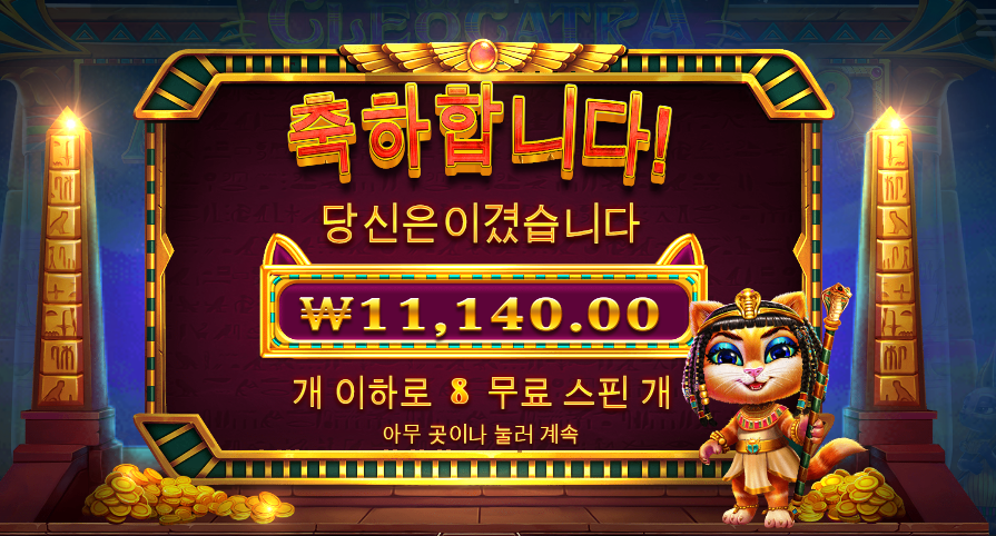 클레오캐트라 이건 이제 못하겠네요