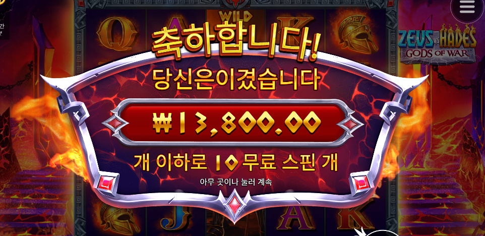 제우스 오늘 스타트 안좋네 ㅜ