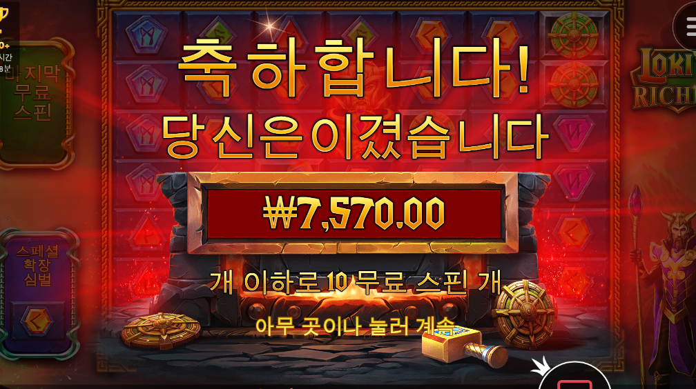 오늘 로키 안좋네 ㅜㅠ