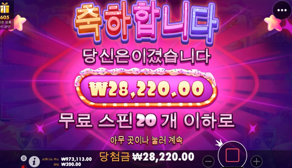 슈가러쉬로 국밥먹자