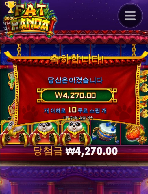 프라그마틱 펫 판다로 가본사람 있누?