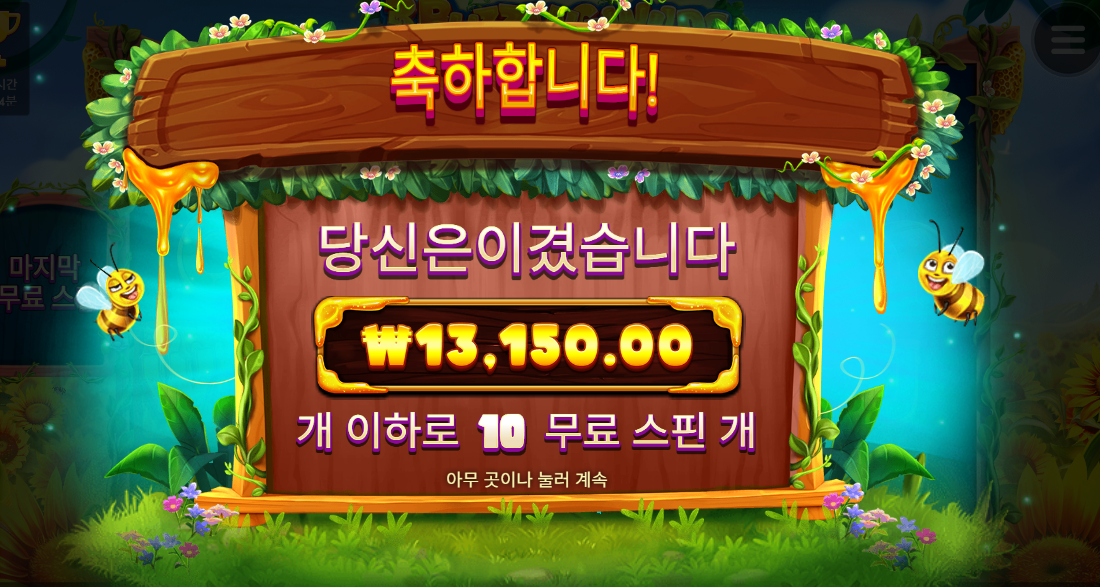 3버징와일드 후기욤 ㅅㅅ