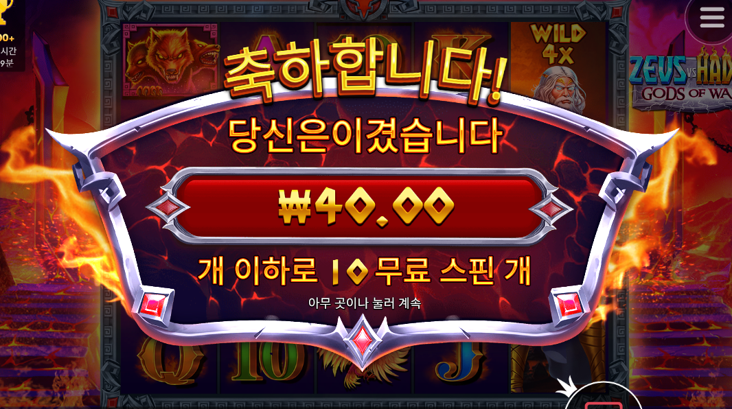 제우스 역대급 뻥이다 시발