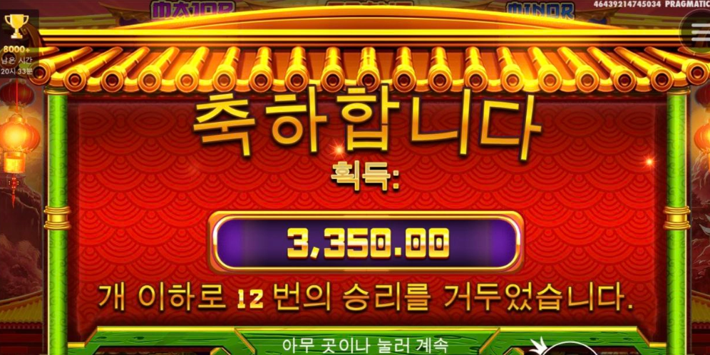 프라그마틱 판다 2 개돌 달린다.
