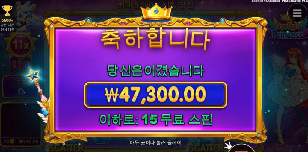 공주님 공주님 공주님 제발 요..