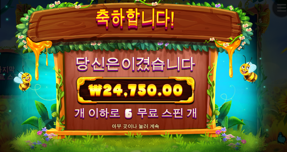 버징 와일드 여왕벌이 2마리도 뜨네요 ㄷㄷ