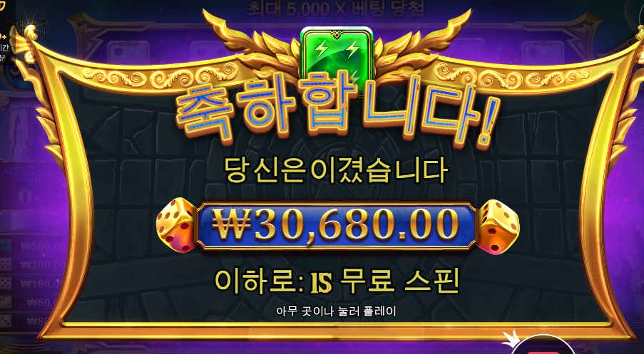 올림푸스 다이스 그냥 올푸보단 낫네 ㅋ