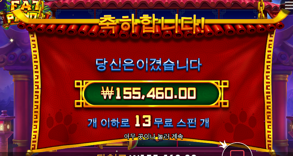 간만에 펫판다 스타트 280배