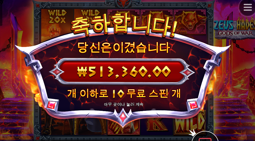 무료슬롯 보다 더 잘나오는듯요 ㅋㅋ 제우스vs하데스 1280배