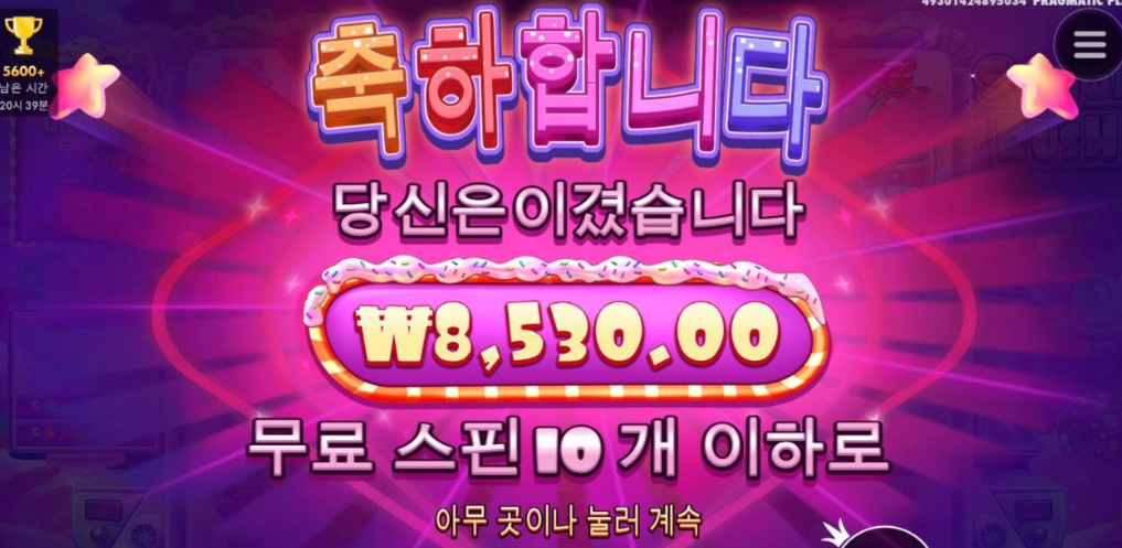 약속의 슈가