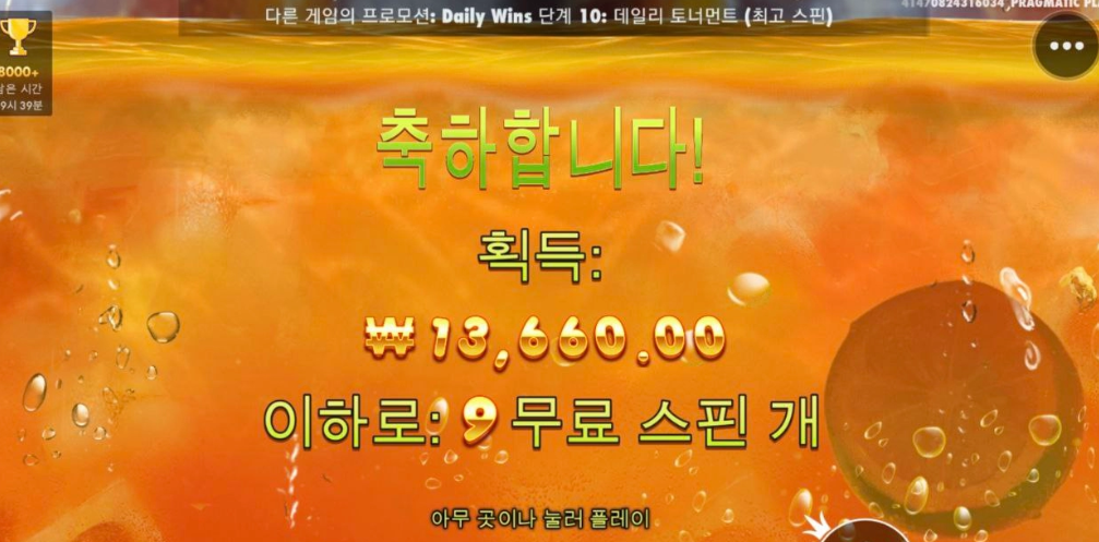 프라그마틱 무료슬롯 온라인슬롯 쥬시후루츠 ㅅㅅ