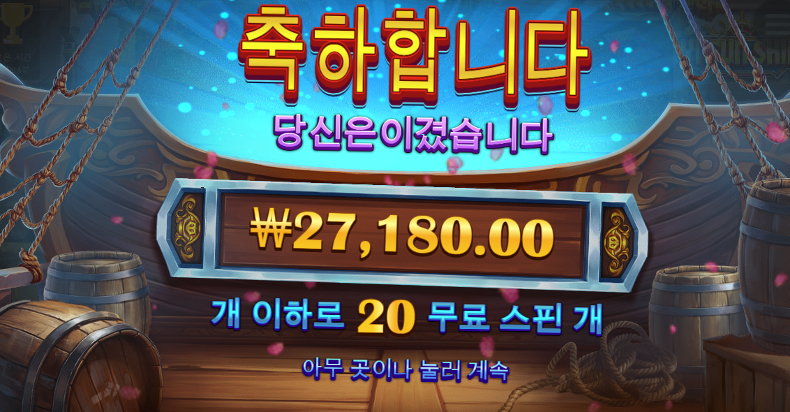 이순신 20판 돌려도 겨우 본전 넘기네 하