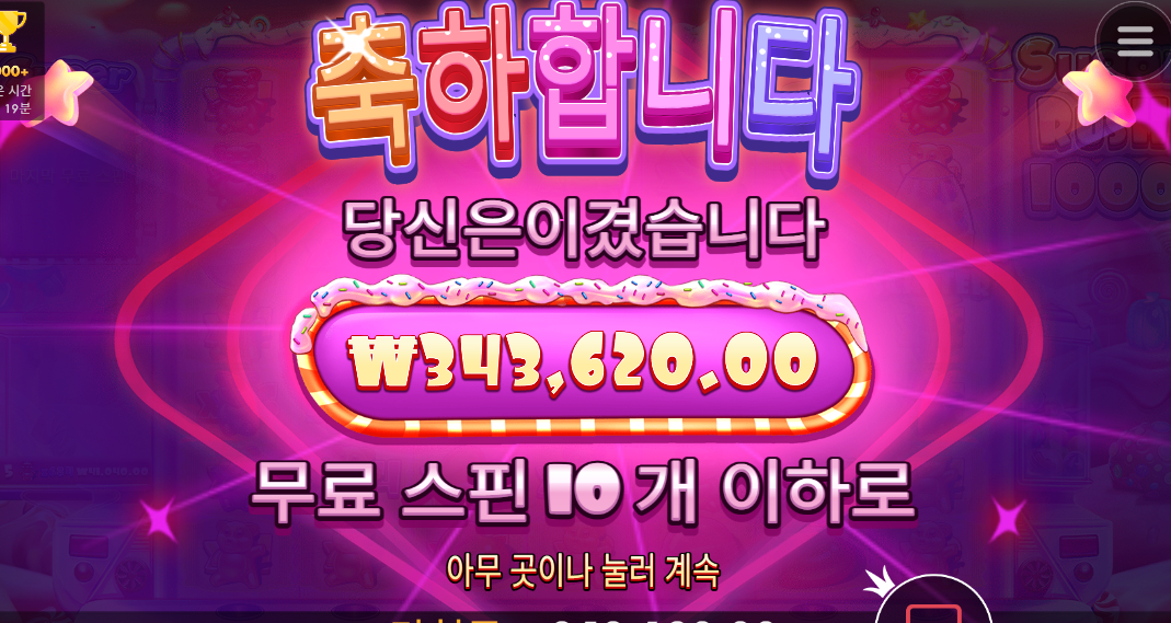 슈가러쉬 1800배욤 ㅅㅅㅅ