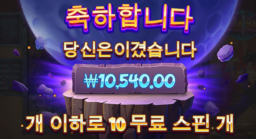 사이언매니아는 항상 5판은 꽁이고 꼭 끝에가서야 뭔가 터질것 같음 ㅜㅜ