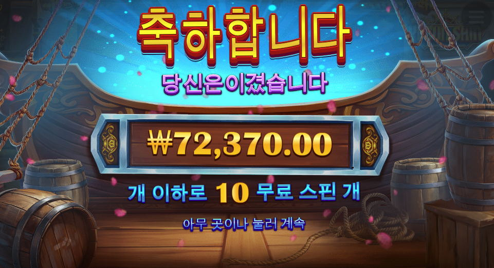 이순신 간만에 300배 넘게 먹었네 휴