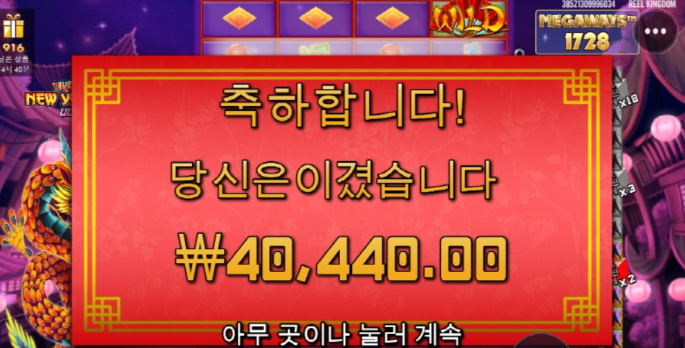 플로팅드래곤 메가웨이즈 나름 잘주는건가? 요즘 슬롯 다 거기서거기 같음