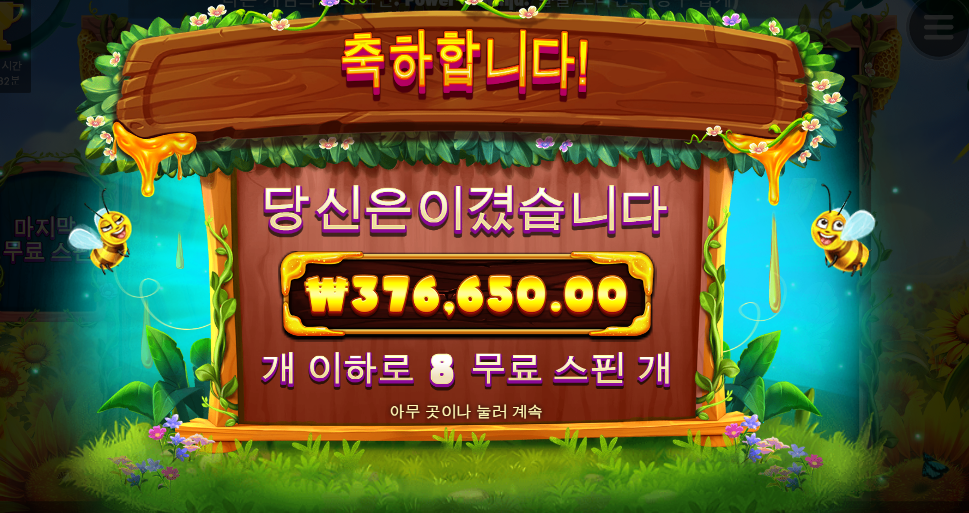 간만에 잘먹었네용 버징와일드 627배