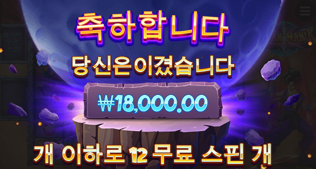 사이언매니아 개쓰레기겜 다신안한다