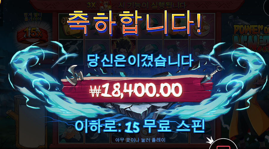 나루토 하...