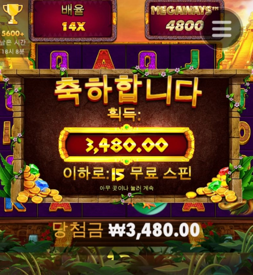 아즈텍 메가 이거 하는 프라그 유저 잇냥