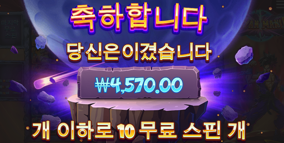 사이언매니아는 할때마다 쓰레기겜인걸 느낄수있음