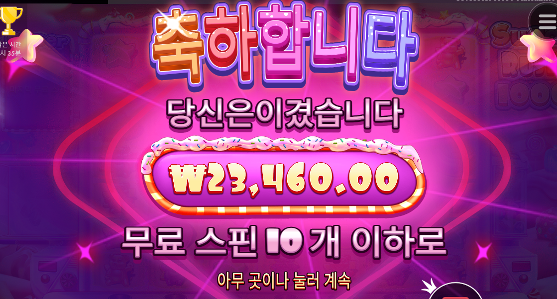 슈가러쉬 1000  슈퍼 구매 후기...