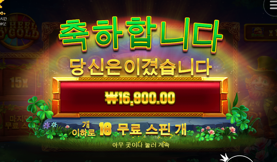 휠오골드