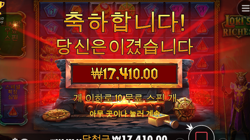 로키 제발 좀..